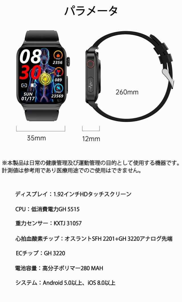 スマートウォッチ レディース メンズ 24時間健康管理 血糖 値 心電図 ...